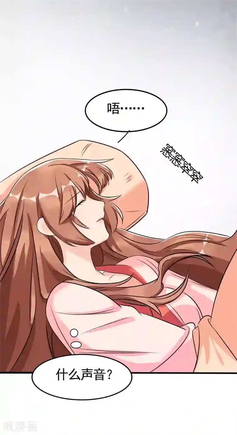 皇子夫君，我养你啊第5话 是心动啊！