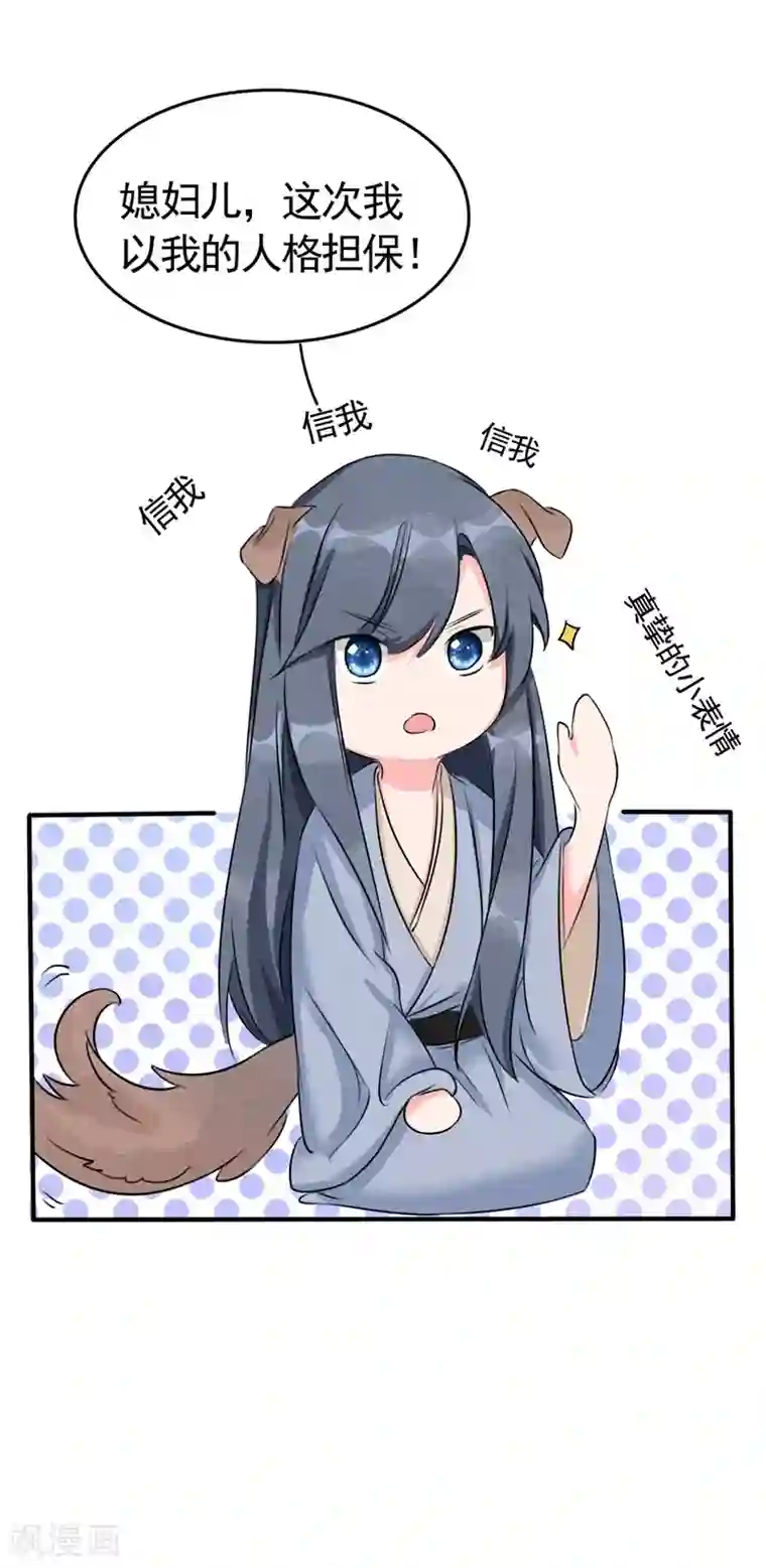 皇子夫君，我养你啊第5话 是心动啊！