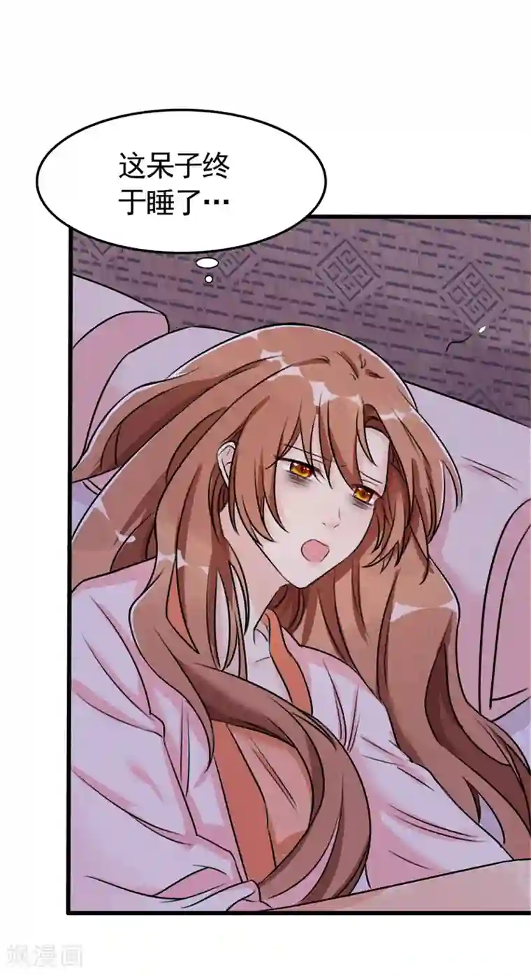 皇子夫君，我养你啊第5话 是心动啊！