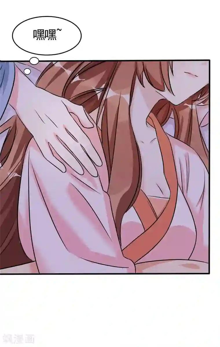 皇子夫君，我养你啊第5话 是心动啊！