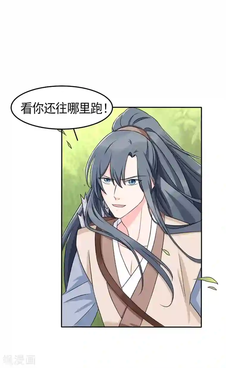 皇子夫君，我养你啊第6话 你们还有良心么！