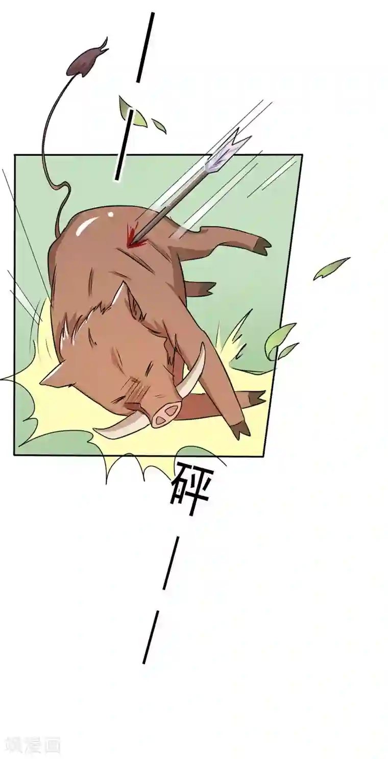 皇子夫君，我养你啊第6话 你们还有良心么！
