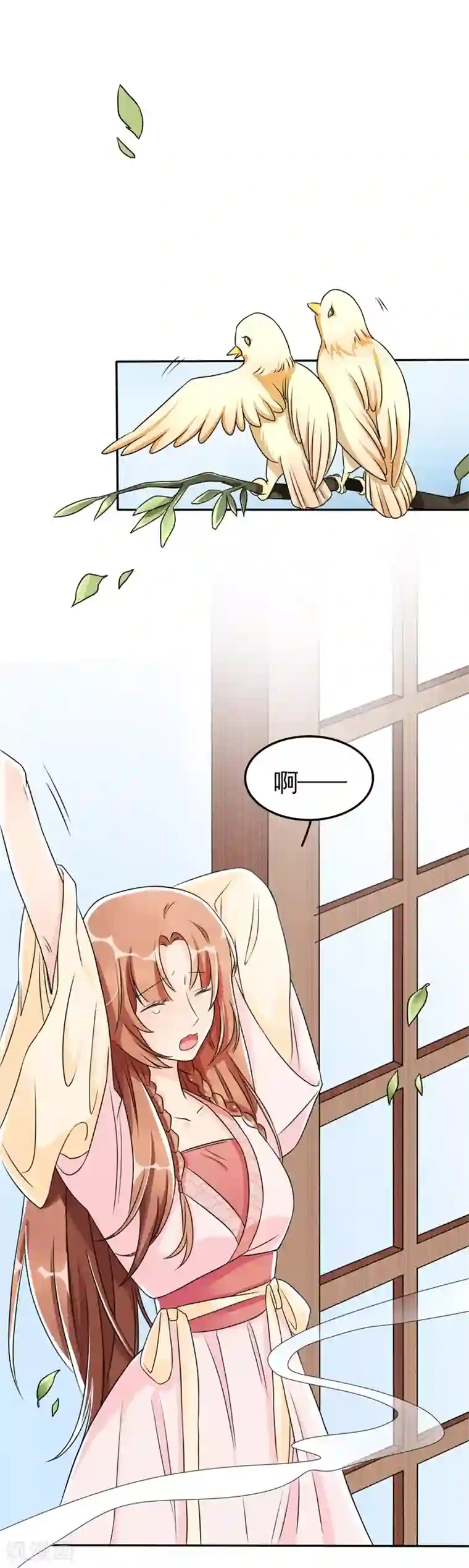 皇子夫君，我养你啊第6话 你们还有良心么！