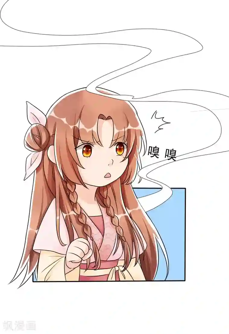 皇子夫君，我养你啊第6话 你们还有良心么！