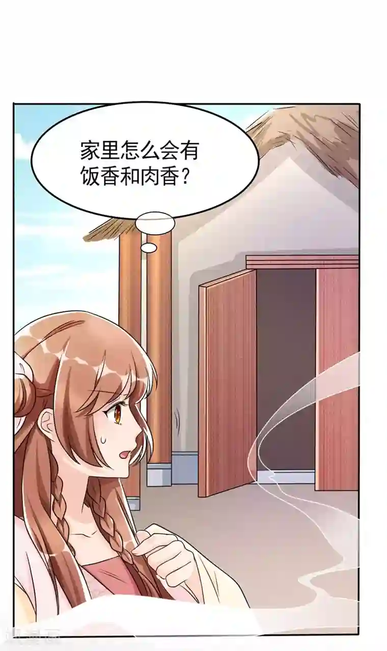 皇子夫君，我养你啊第6话 你们还有良心么！