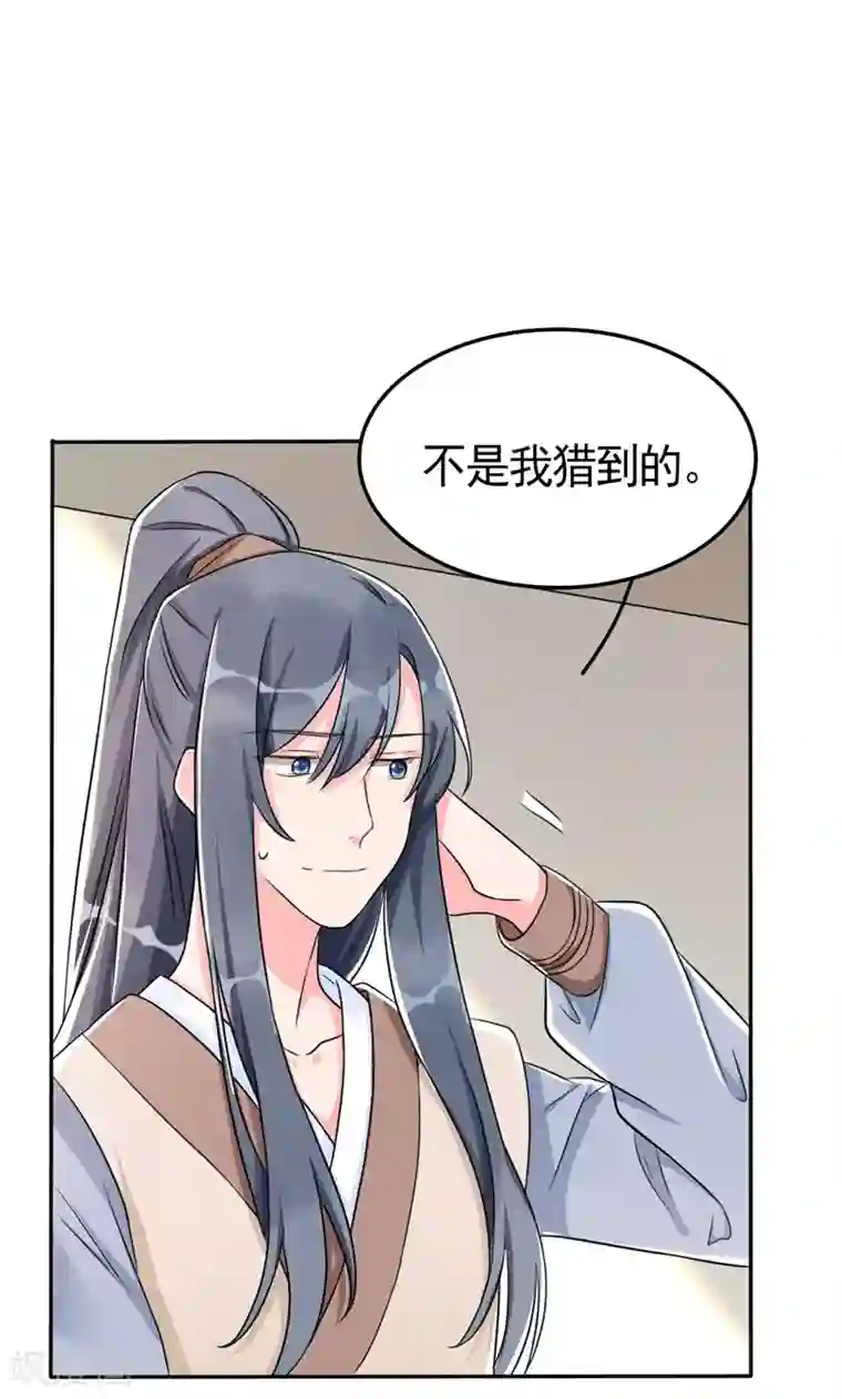 皇子夫君，我养你啊第6话 你们还有良心么！