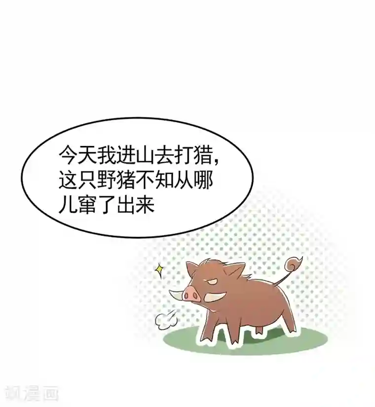 皇子夫君，我养你啊第6话 你们还有良心么！