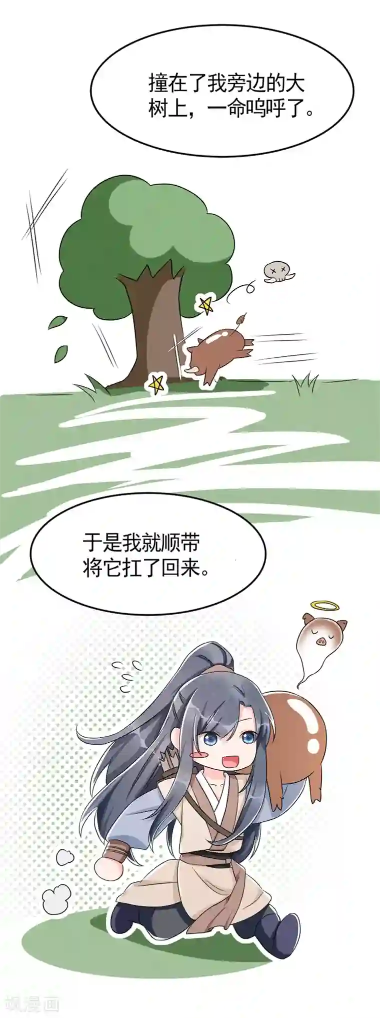 皇子夫君，我养你啊第6话 你们还有良心么！