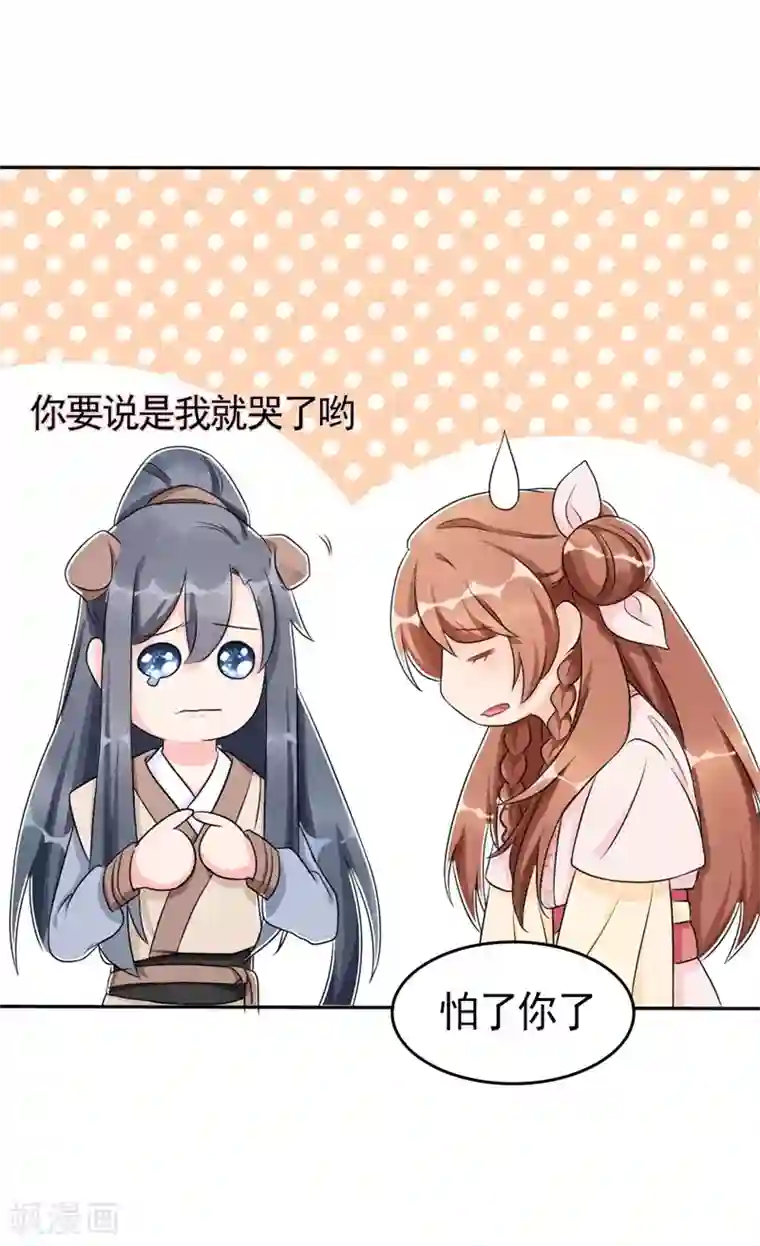 皇子夫君，我养你啊第6话 你们还有良心么！