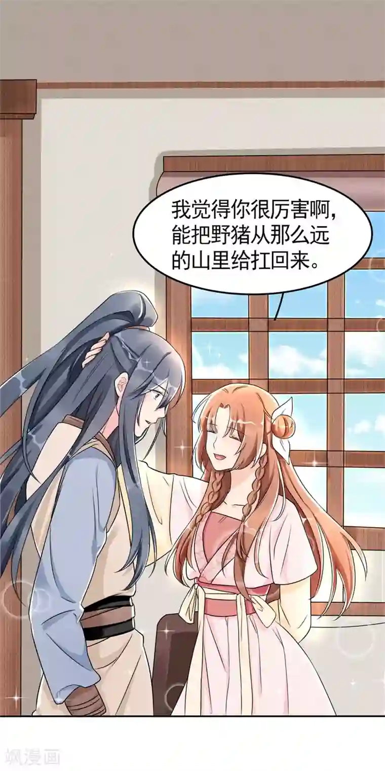 皇子夫君，我养你啊第6话 你们还有良心么！