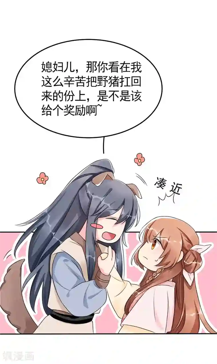 皇子夫君，我养你啊第6话 你们还有良心么！