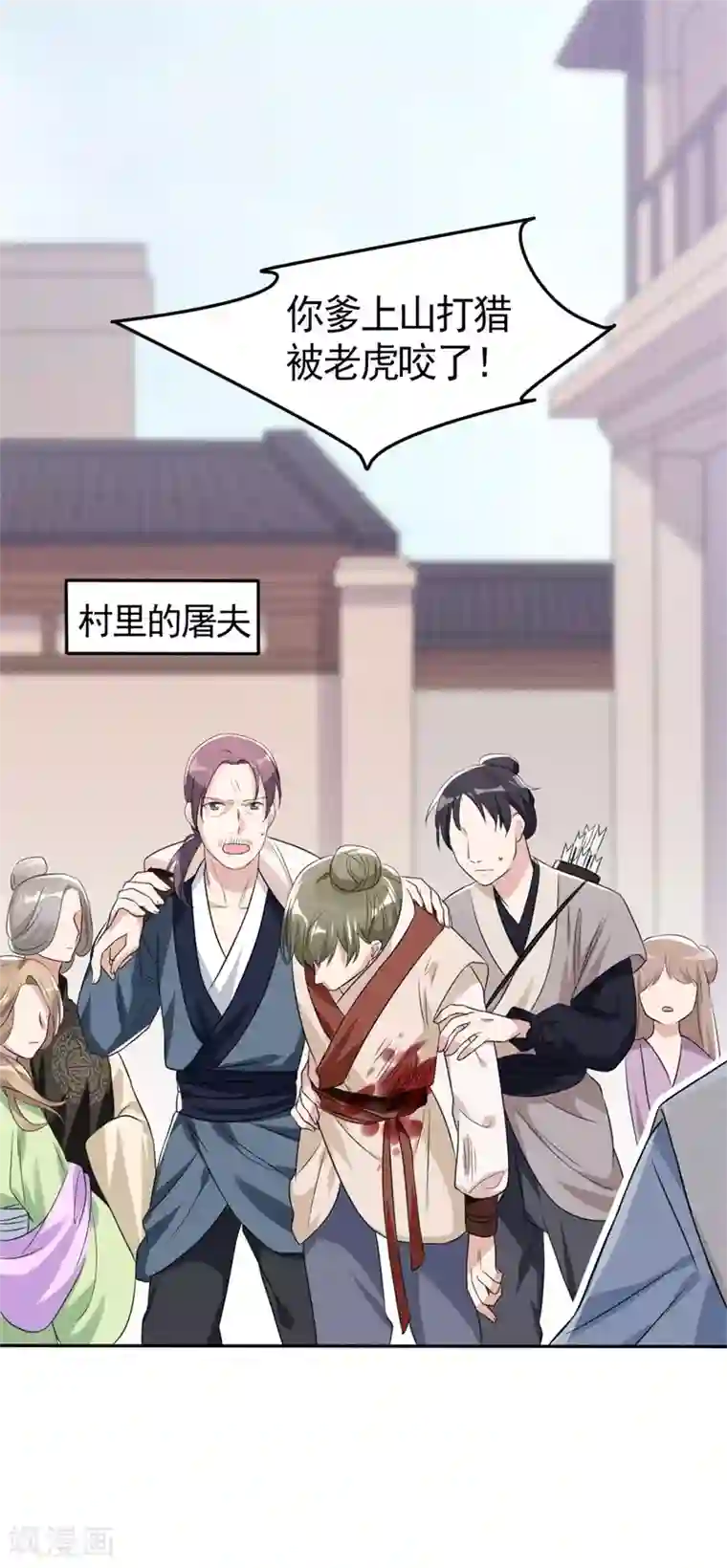 皇子夫君，我养你啊第6话 你们还有良心么！