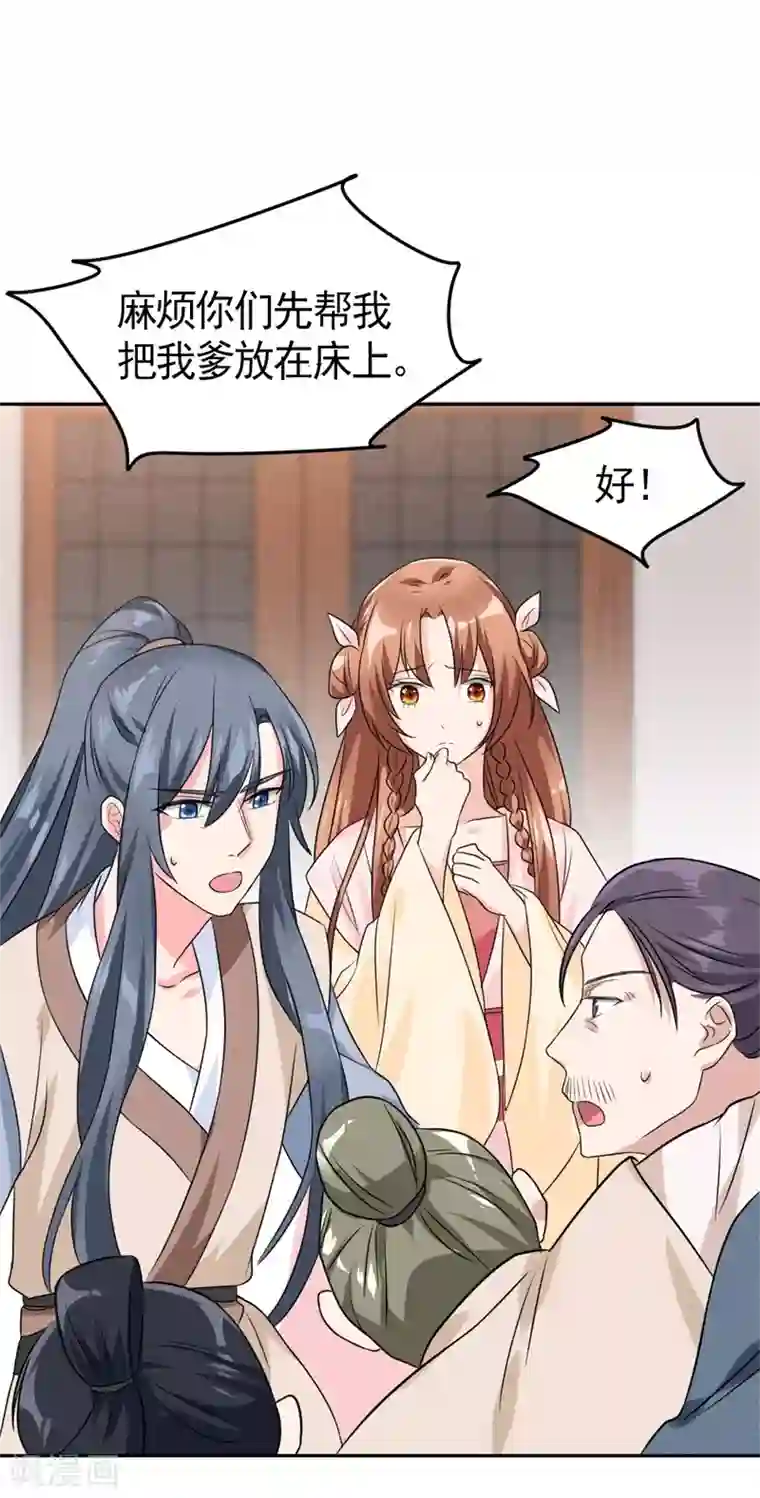 皇子夫君，我养你啊第6话 你们还有良心么！