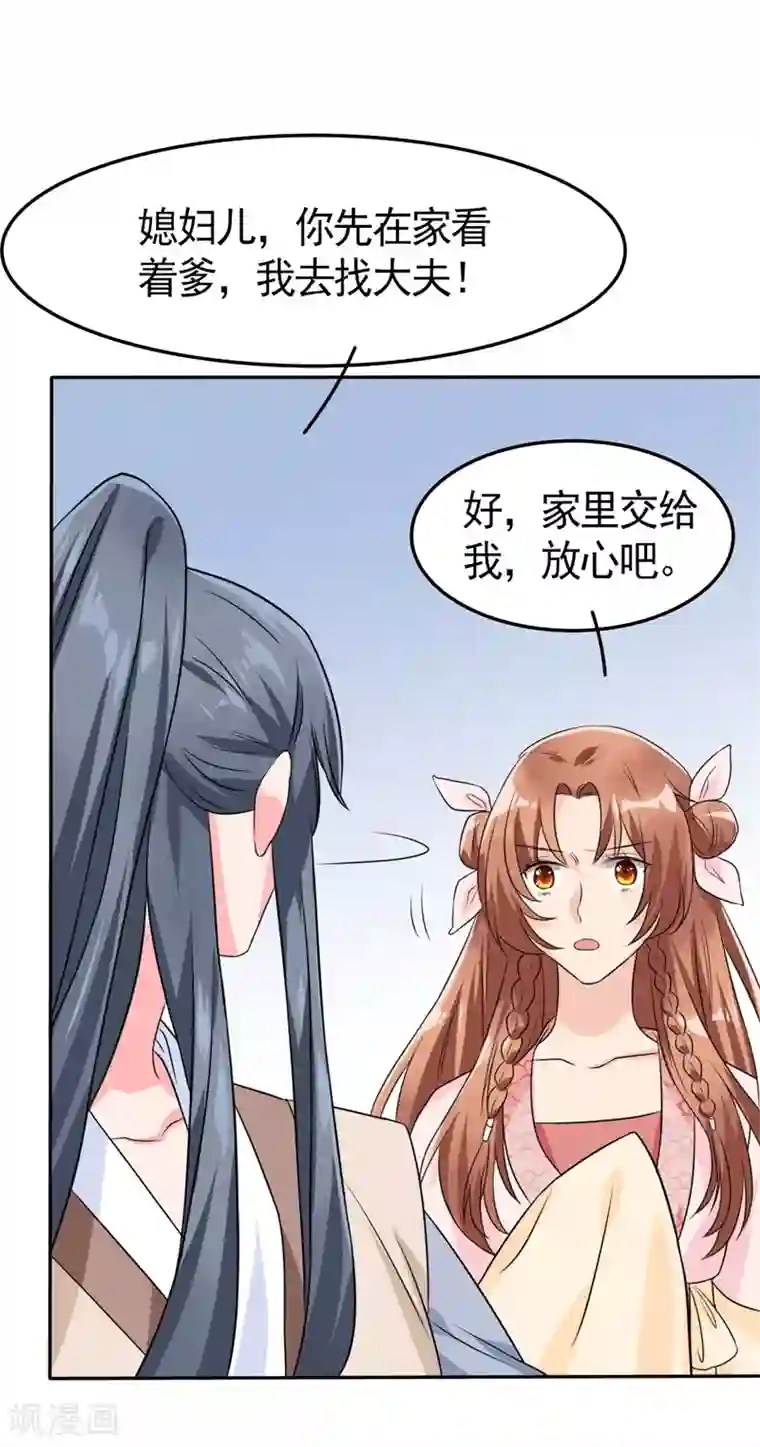 皇子夫君，我养你啊第6话 你们还有良心么！