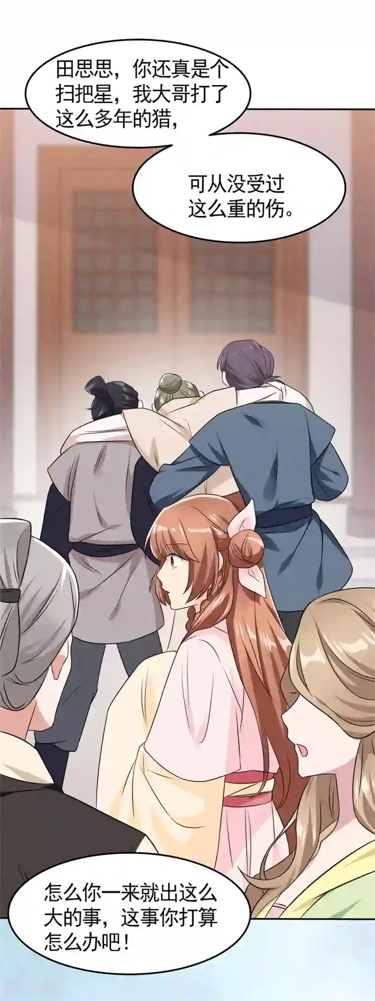 皇子夫君，我养你啊第6话 你们还有良心么！