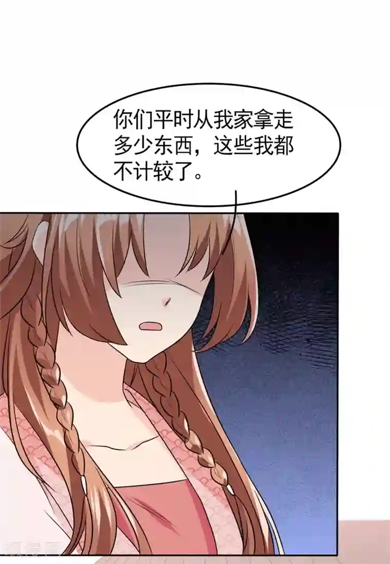 皇子夫君，我养你啊第6话 你们还有良心么！