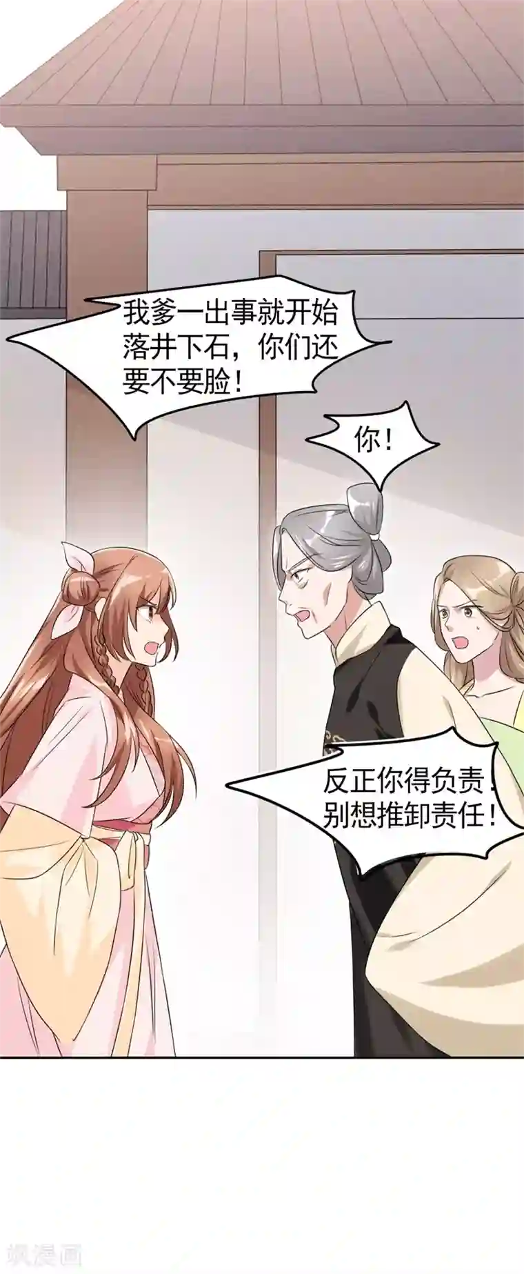 皇子夫君，我养你啊第6话 你们还有良心么！