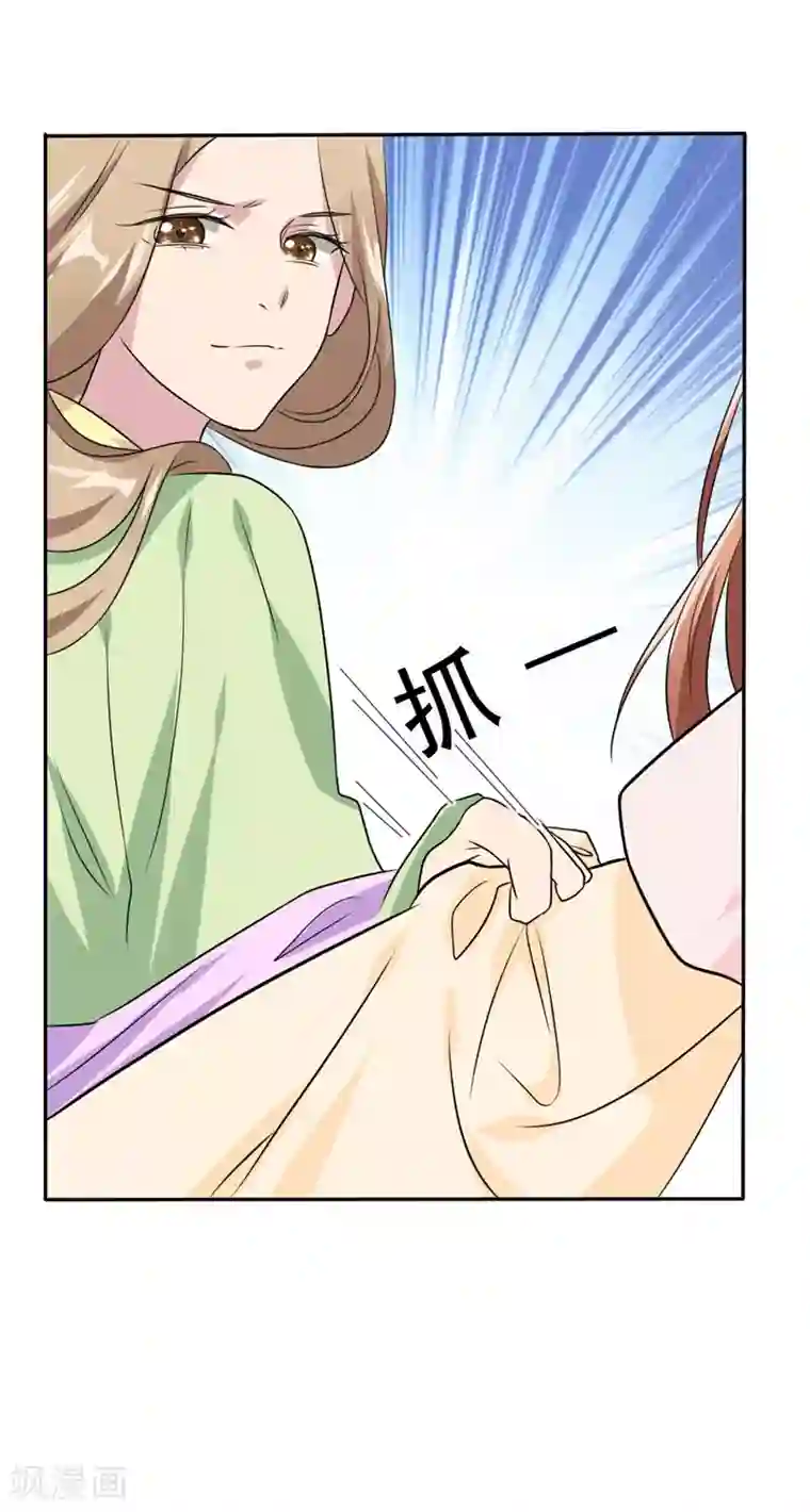 皇子夫君，我养你啊第6话 你们还有良心么！