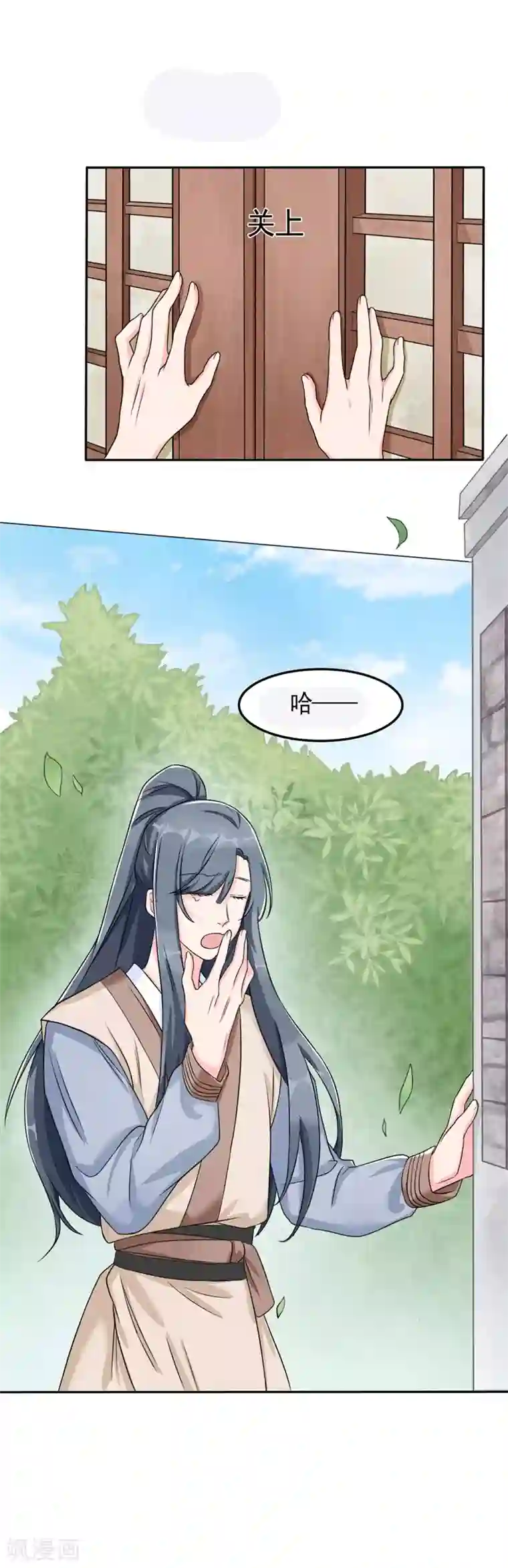 皇子夫君，我养你啊第6话 你们还有良心么！