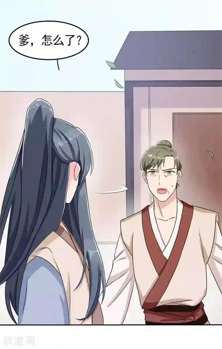 皇子夫君，我养你啊第6话 你们还有良心么！