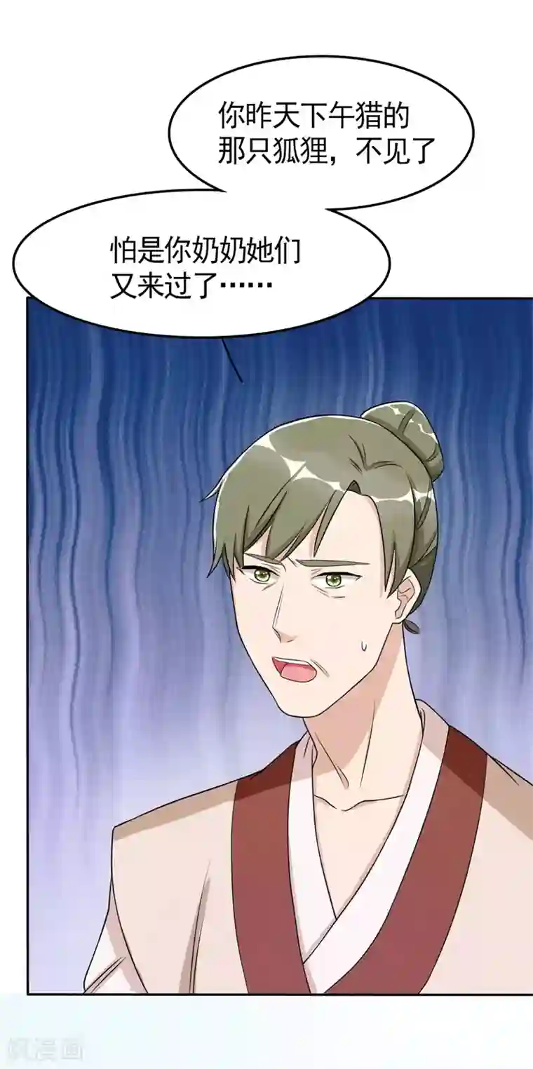 皇子夫君，我养你啊第6话 你们还有良心么！