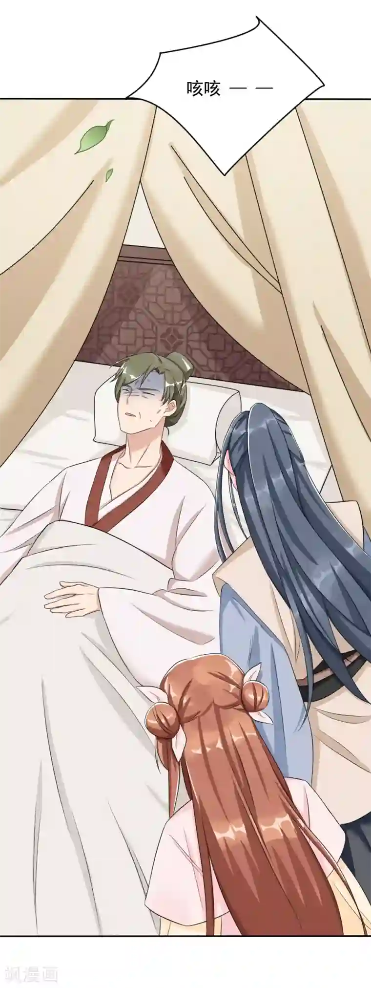 皇子夫君，我养你啊第7话 哦豁，这是被抓包了？