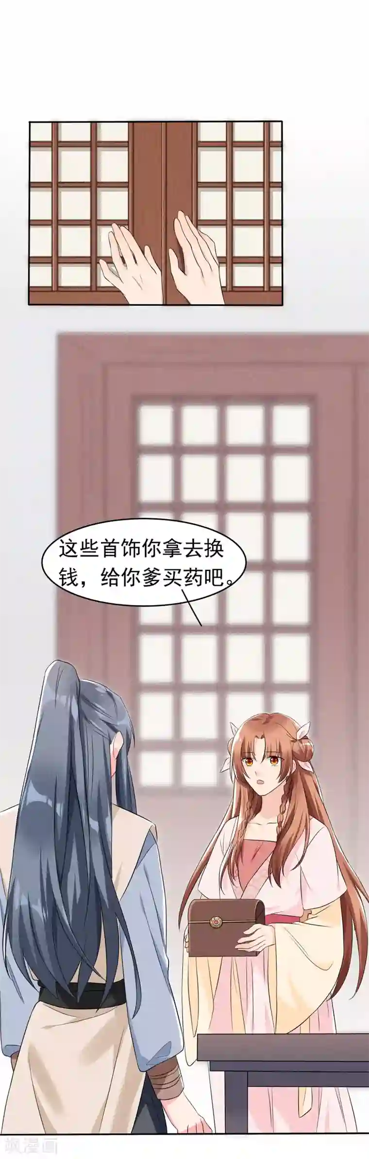 皇子夫君，我养你啊第7话 哦豁，这是被抓包了？