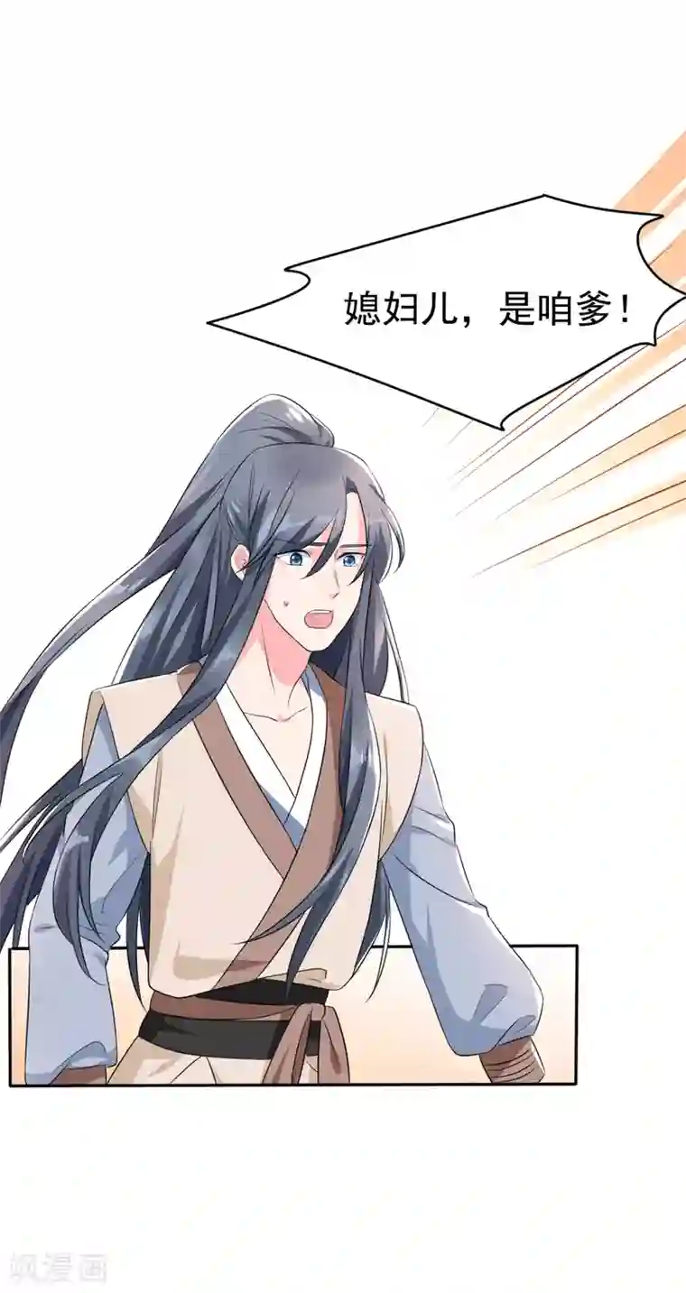 皇子夫君，我养你啊第7话 哦豁，这是被抓包了？