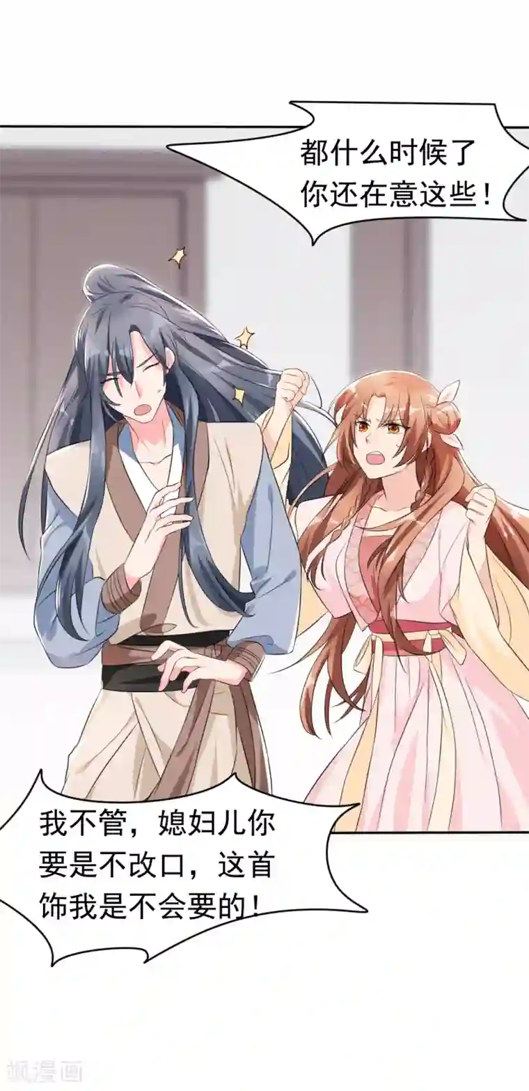 皇子夫君，我养你啊第7话 哦豁，这是被抓包了？