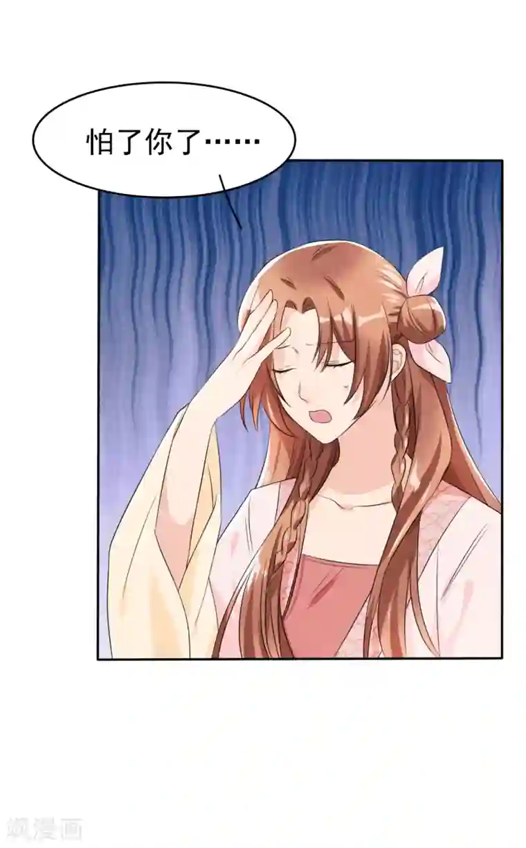 皇子夫君，我养你啊第7话 哦豁，这是被抓包了？