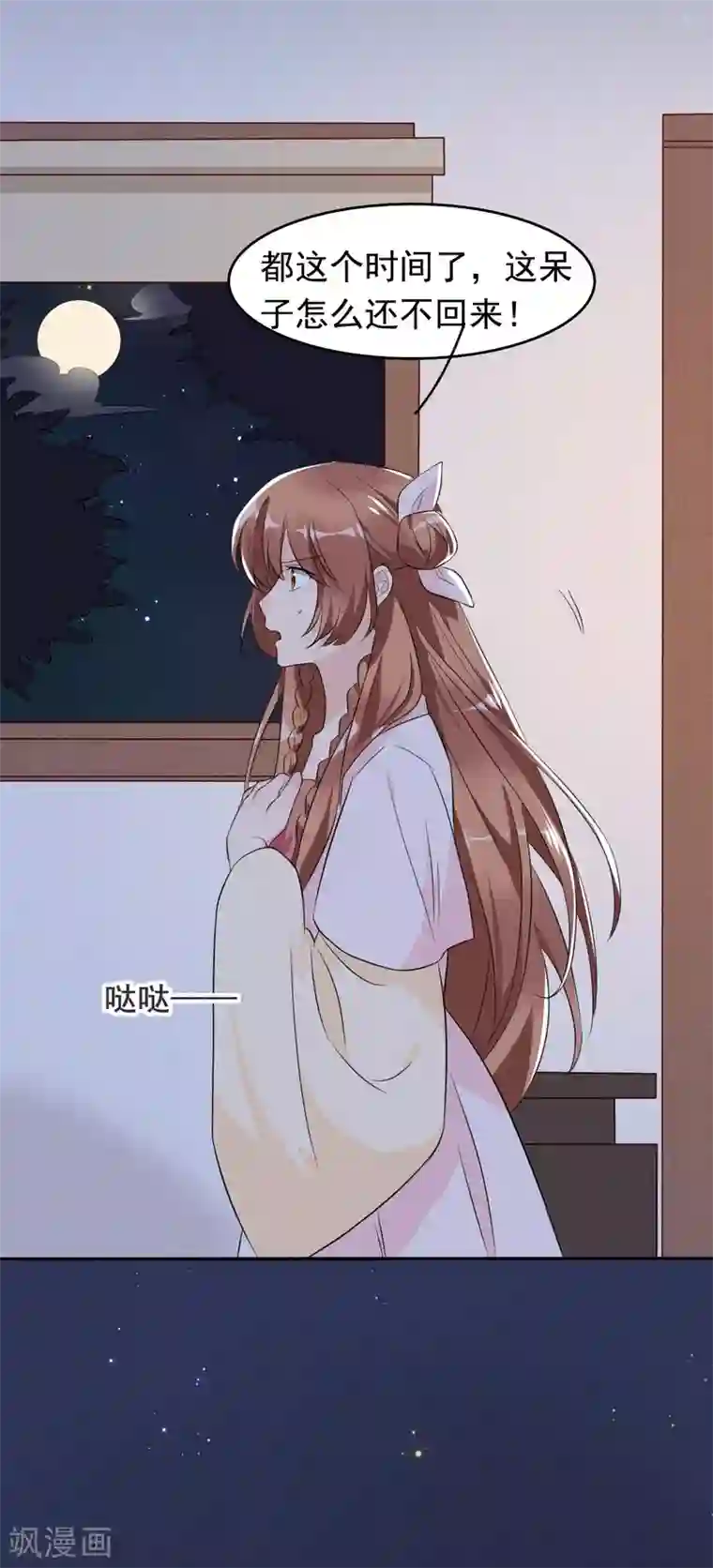 皇子夫君，我养你啊第7话 哦豁，这是被抓包了？