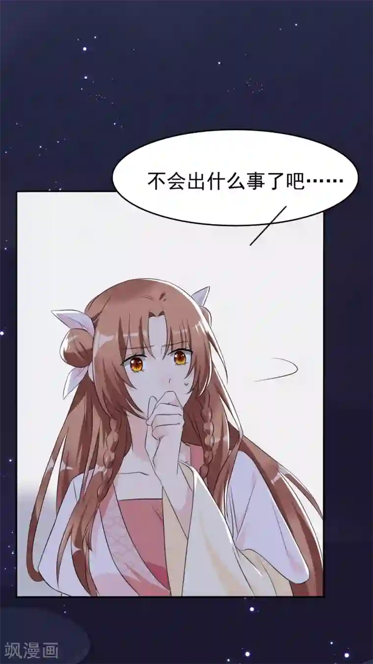 皇子夫君，我养你啊第7话 哦豁，这是被抓包了？