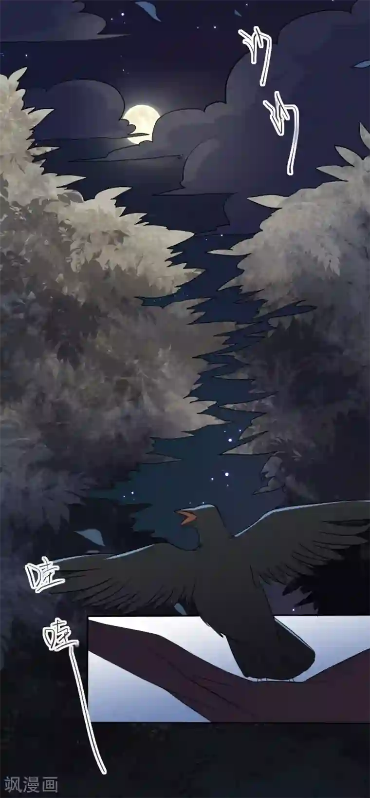 皇子夫君，我养你啊第7话 哦豁，这是被抓包了？