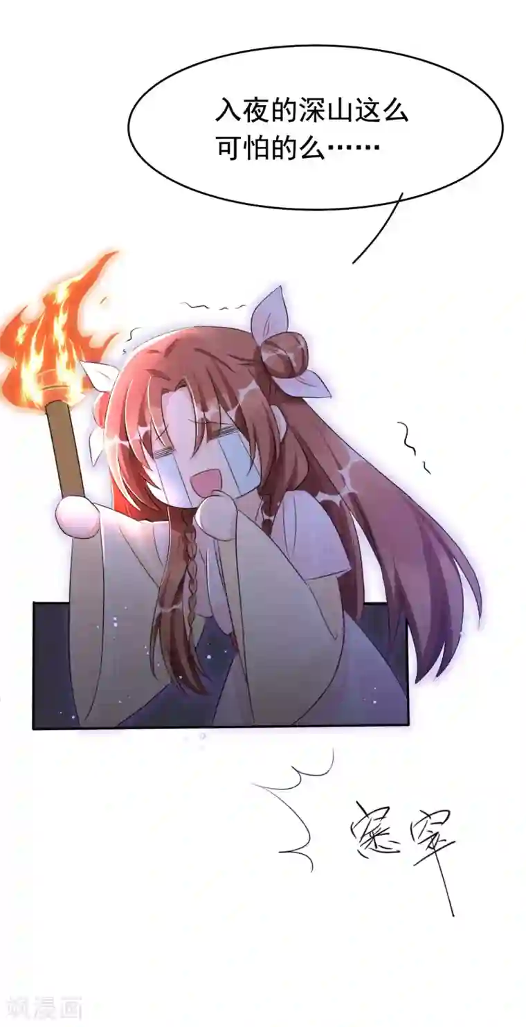 皇子夫君，我养你啊第7话 哦豁，这是被抓包了？