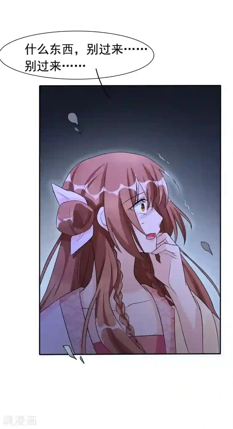 皇子夫君，我养你啊第7话 哦豁，这是被抓包了？