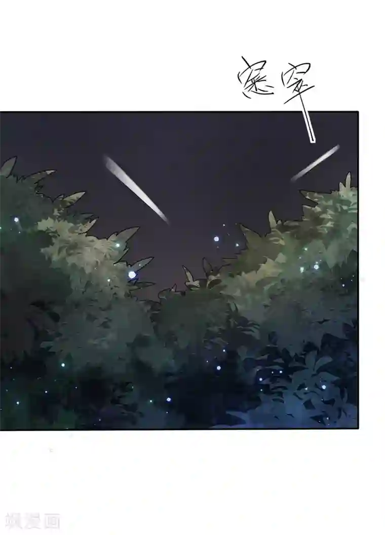 皇子夫君，我养你啊第7话 哦豁，这是被抓包了？