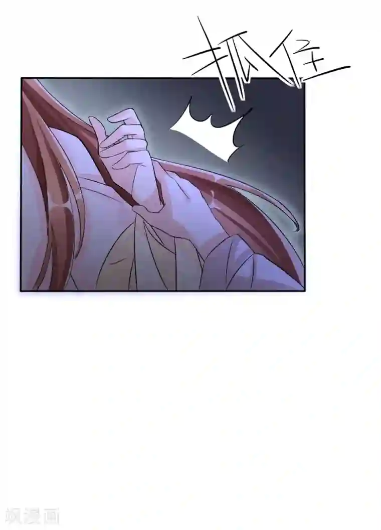 皇子夫君，我养你啊第7话 哦豁，这是被抓包了？