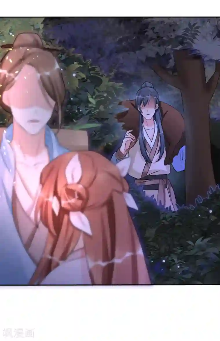 皇子夫君，我养你啊第7话 哦豁，这是被抓包了？