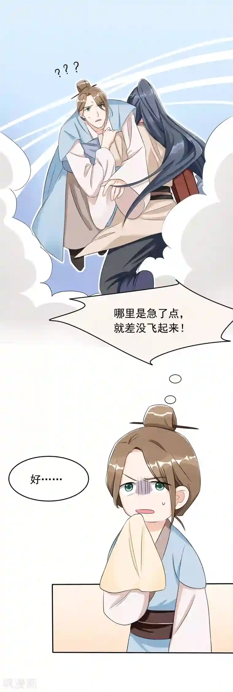 皇子夫君，我养你啊第7话 哦豁，这是被抓包了？