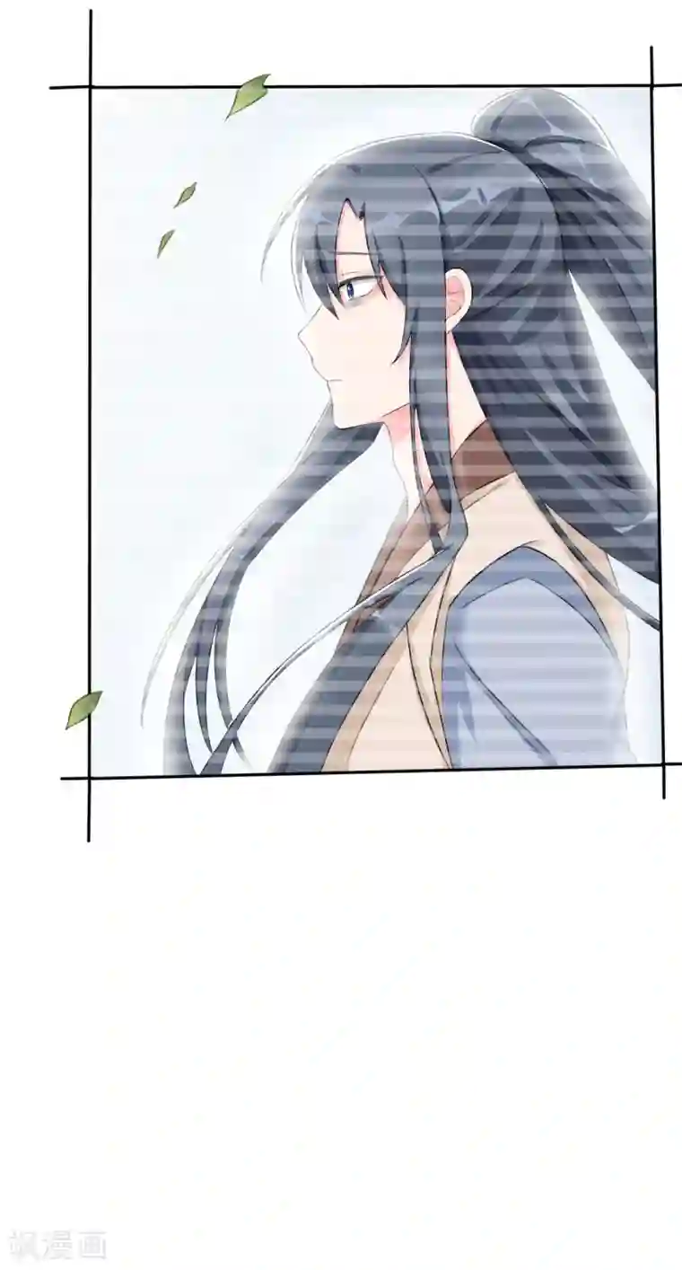 皇子夫君，我养你啊第8话 完了，说漏嘴了