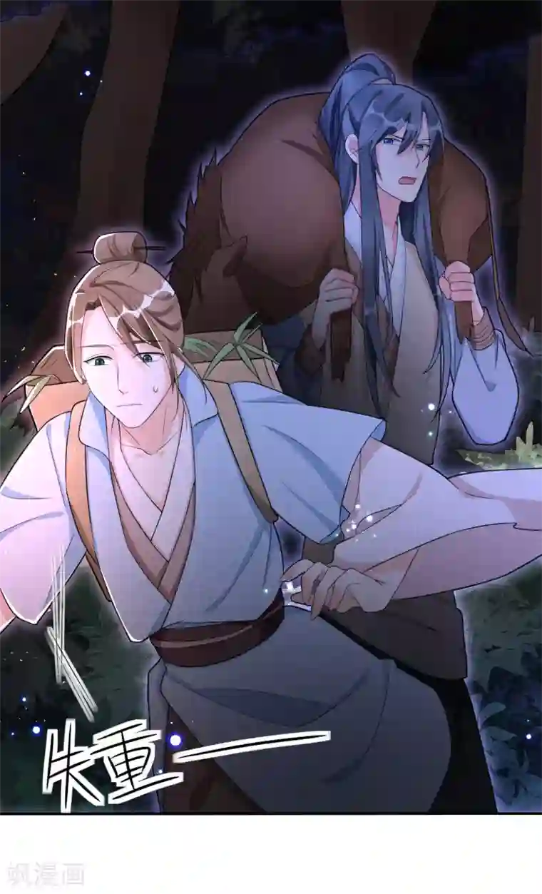 皇子夫君，我养你啊第8话 完了，说漏嘴了