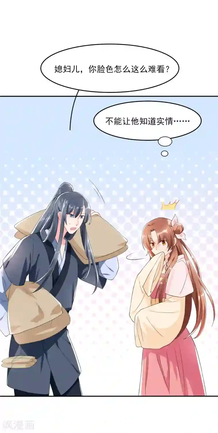 皇子夫君，我养你啊第9话 时刻被惦记的旺财