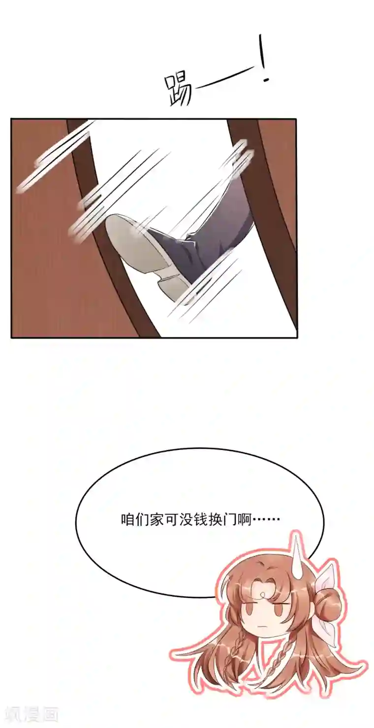 皇子夫君，我养你啊第9话 时刻被惦记的旺财