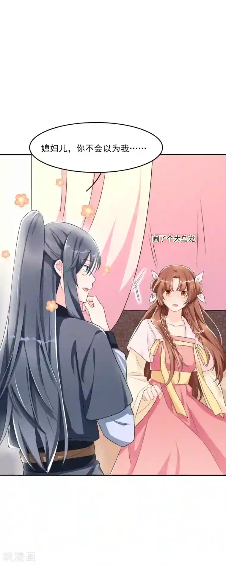 皇子夫君，我养你啊第9话 时刻被惦记的旺财