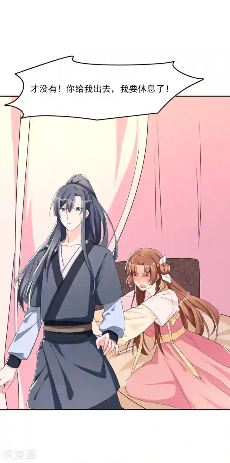 皇子夫君，我养你啊第9话 时刻被惦记的旺财