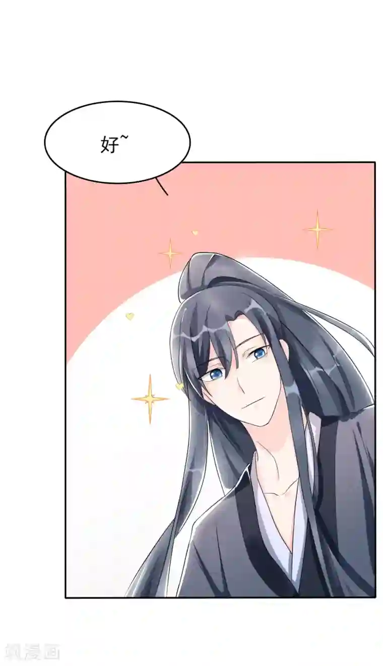 皇子夫君，我养你啊第9话 时刻被惦记的旺财