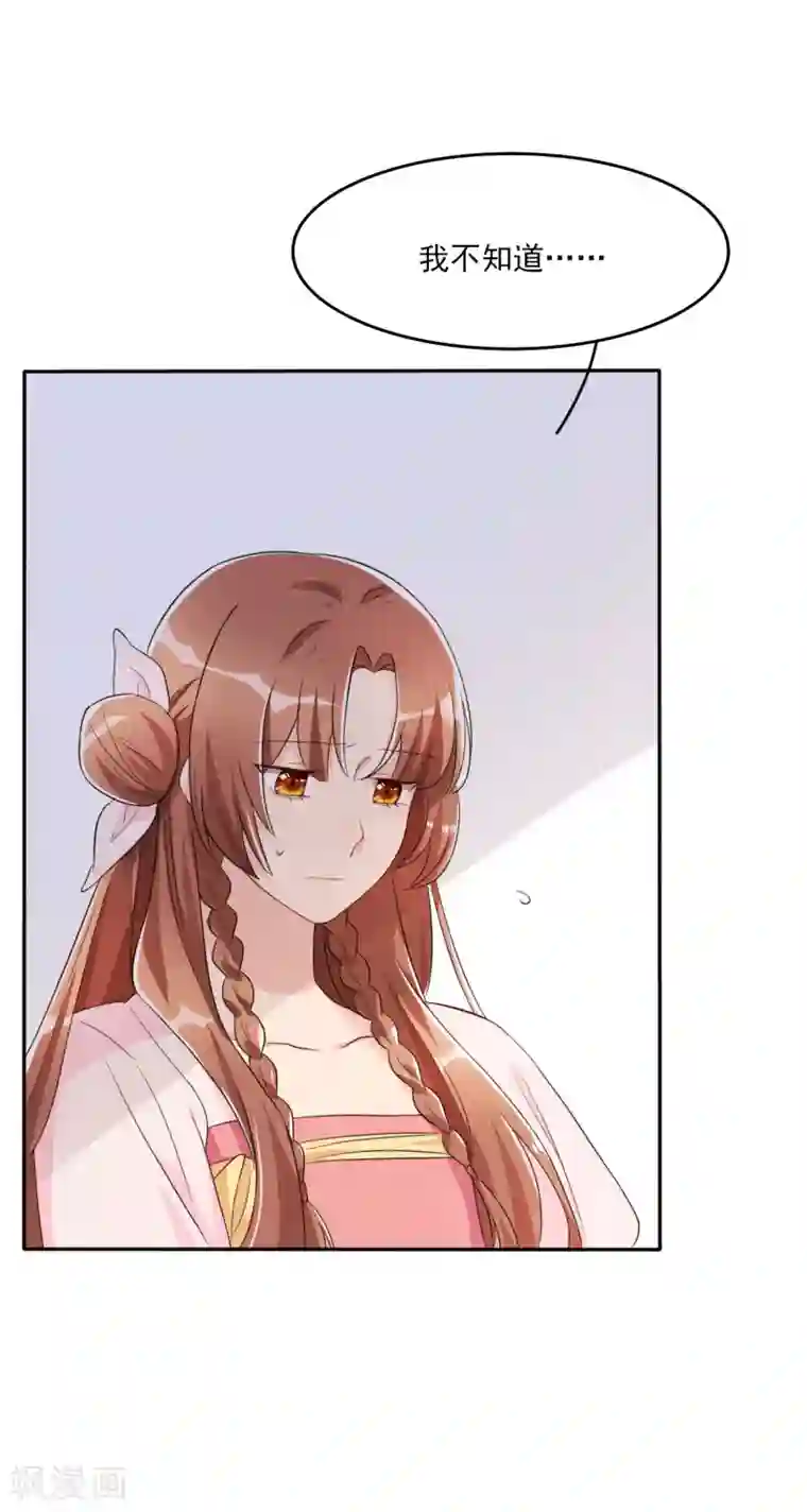 皇子夫君，我养你啊第9话 时刻被惦记的旺财