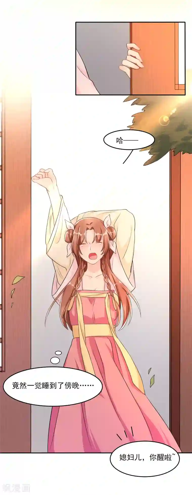 皇子夫君，我养你啊第9话 时刻被惦记的旺财