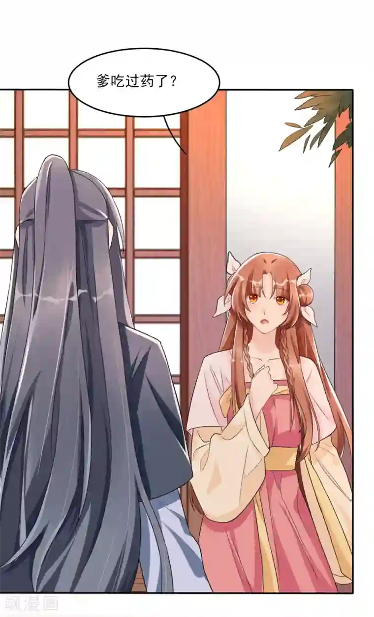 皇子夫君，我养你啊第9话 时刻被惦记的旺财