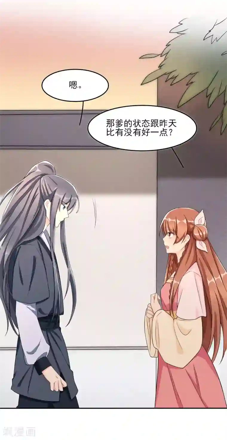 皇子夫君，我养你啊第9话 时刻被惦记的旺财